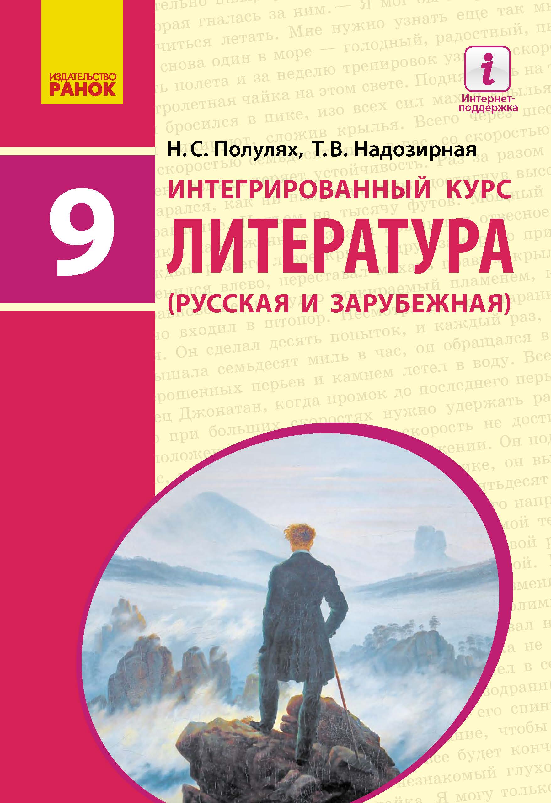 Скачать учебник русского языка по интегрированному обучению в 3 классе